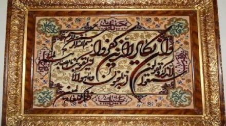 د رڼا سرچینې - 189 (بد نظر یا  چشم زخم) 