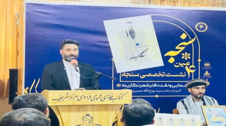 رونمایی از «نگارینه»؛ پیوند ادبی ایران و افغانستان در قلب مزارشریف