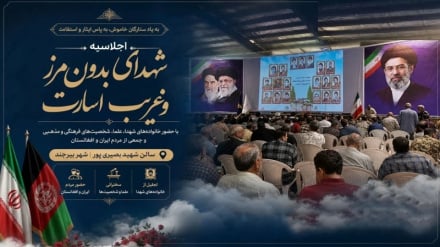 برگزاری اجلاسیه شهدای برون مرزی و غریب اسارت در بیرجند