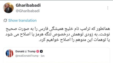 Trump, Hürmüz Boğazı ile ilgili hayalini sahte bir görselle yineledi