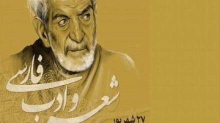 ایران د شعر په روایت 