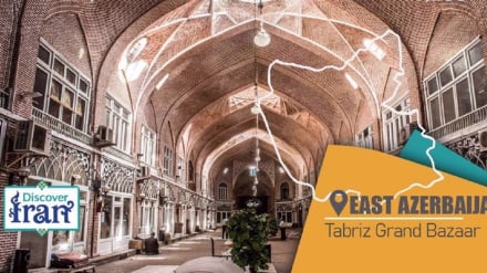 Der Große Basar von Tabriz; wo jahrhundertealter Handel, Kultur und Handwerkskunst lebendig bleiben