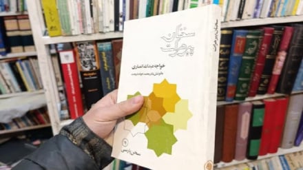 پیر هرات (د خواجه عبدالله انصاري ژوند او زمانه)، (۳)