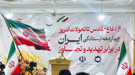 مزارشریف کې د ګواښونو او تېري پر وړاندې د ایران د څلور لسیزو درېدو په اړه غونډه جوړه شوه