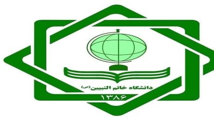 طالبان دانشگاه خاتم‌النبیین(ص)  کابل را هم تعطیل کرد