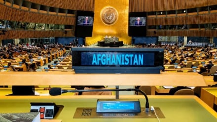 افغانستان در اجلاس مجمع عمومی سازمان ملل باز هم سخنران ندارد