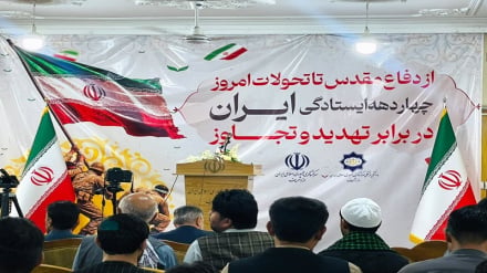 گرامیداشت چهار دهه ایستادگی ایران در برابر تهدید و جنگ در مزارشریف