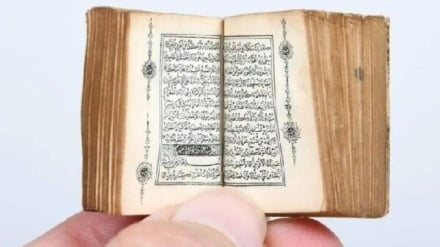 Mushaf Miniatur Cetakan Skotlandia 1896 Dipamerkan di Abu Dhabi