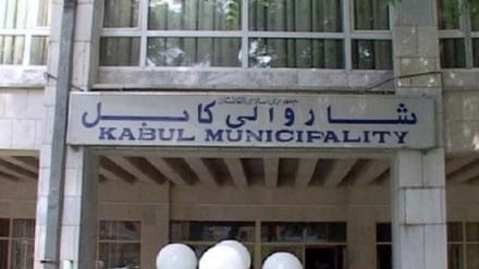 شهرداری کابل: شرکت‌های مجری طرح در صورت کوتاهی، فسخ قرارداد می‌شوند