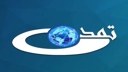 تمدن: نور د چوپتیا او زغم دوام توجیه نه لري