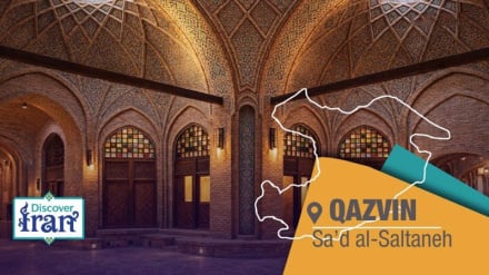 سعدالسلطنه، کاروانسرای باشکوه قزوین که قرن‌ها تاریخ و فرهنگ در آن زنده می‌شود