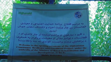 آغاز برنامه پشتیبانی اجتماعی برای خانواده‌های نیازمند در کشنده بلخ