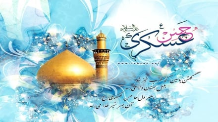 سالروز ولادت امام حسن عسکری (ع) مبارک باد
