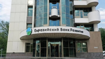  ԵԱԶԲ–ն միասնական հարթակ կստեղծի․ ՀՀ–ի և ՌԴ–ի պահեստները կլինեն տեսանելիության գոտում