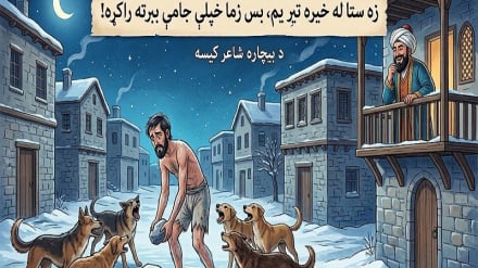 د حکایتونوکاروان (۴)