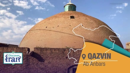 آب‌انبارهای زیرزمینی قزوین، بناهایی به‌یادمان مهندسی کهن ایرانی