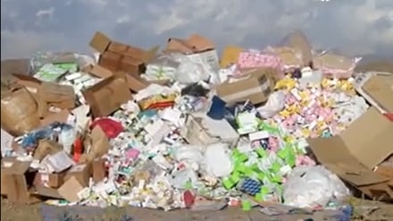 پکتیا ولایت کې لسګونه ټنه له تاریخه لویدلي او بې کیفیته  خوراکی توکي او درمل وسوزول شول