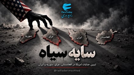 سایه سیاه 