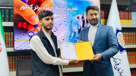 د کانکور درې غوره زده‌کوونکي په کابل کې د ايران سفارت له لوري وستایل شول