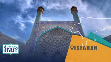 منارې؛ د اصفهان په افق کې د ځواک، ایمان او ښکلا سمبول