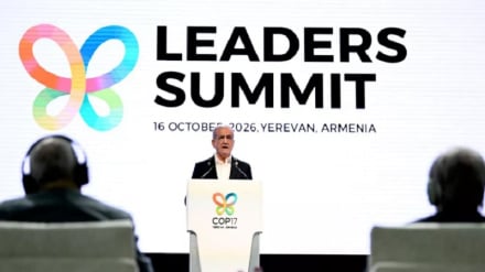  ԻԻՀ  նախագահի ելույթը՝   Կենսաբազմազանության մասին կոնվենցիայի անդամ երկրների համաժողովի 17-րդ գագաթնաժողովում