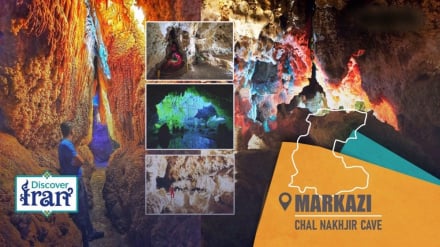 Die Chal-Nakhjir-Höhle; eine verborgene Welt aus Kristallformationen und antiken Wundern in der Provinz Markazi