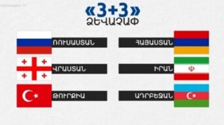 Կարծում եմ, որ կարելի է Ադրբեջանի և Թուրքիայի կողմից նախաձեռնված «3+3» ձևաչափի առաջիկա հանդիպումն անցկացնել Ադրբեջանում, իսկ այնուհետև հաջորդը՝ Երևանում. Լավրով