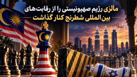 Malaysia yapiga marufuku wanamichezo wa Israel mashindano ya kimataifa ya mchezo wa sataranji