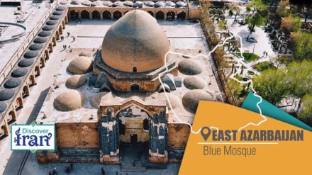 তাবরিজের নীল মসজিদ: ইতিহাস, স্থাপত্য ও শিল্পের অনন্য মিলন