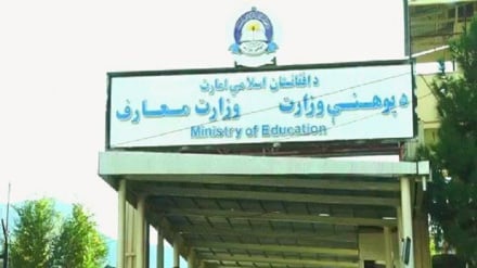 آموزش مسلکی ۲۴ هزار معلم و جذب نیرو از طریق رقابت آزاد در مکاتب افغانستان