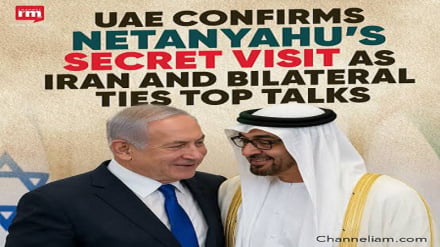  Malengo ya Israel ya kudai kuimarisha ushirikiano na nchi za Kiarabu dhidi ya Iran