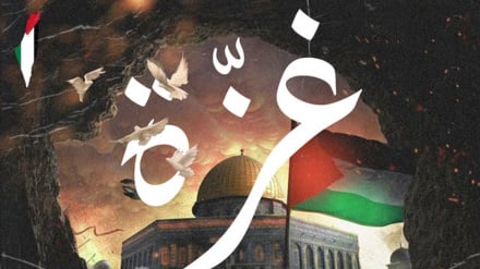 غزه؛ د نړۍ د عدالت معیار او د لیبرالیزم اخلاقي سقوط